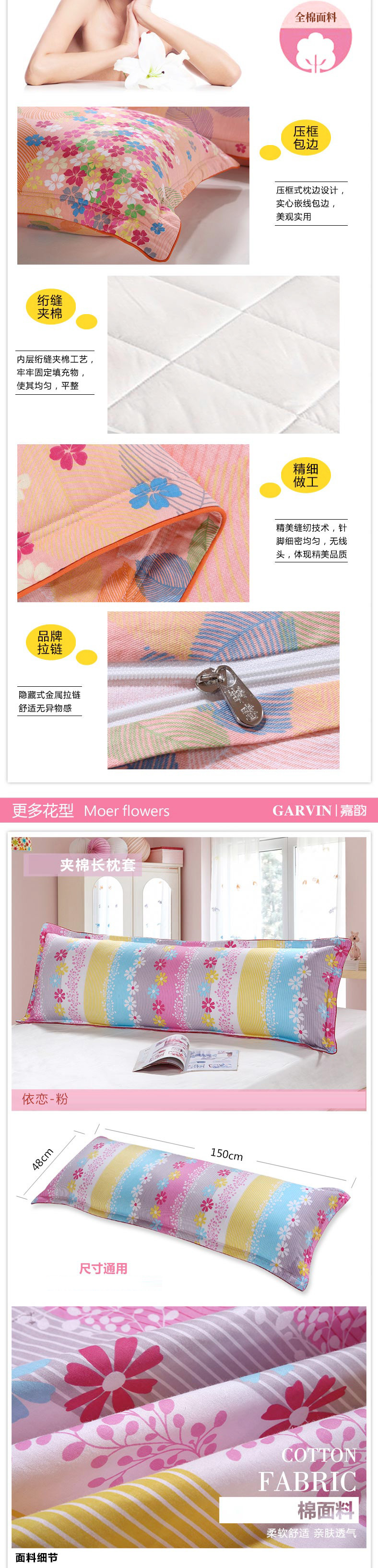 嘉韵家纺 1.5米绗缝夹棉双人枕套 全棉加厚长枕芯套 纯棉枕巾头套 单个装 情梦幽兰 45*150