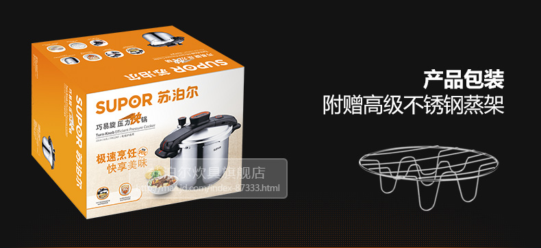 苏泊尔（supor）22cm不锈钢压力锅6L高压锅YW22M1