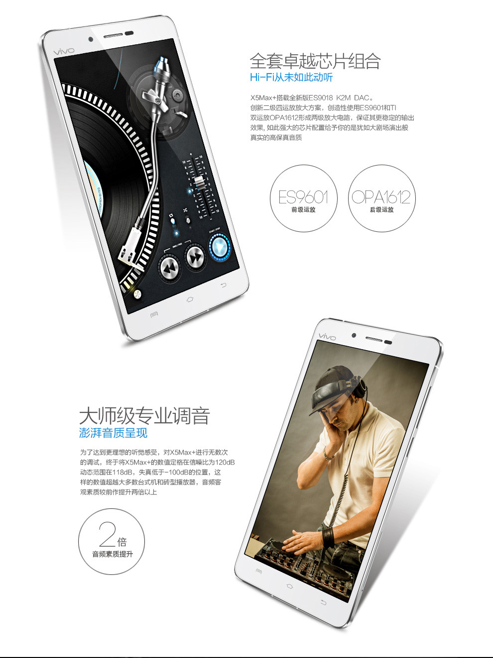 vivo X5MAx+ 移动4G版 32GB  双卡双待 香槟金