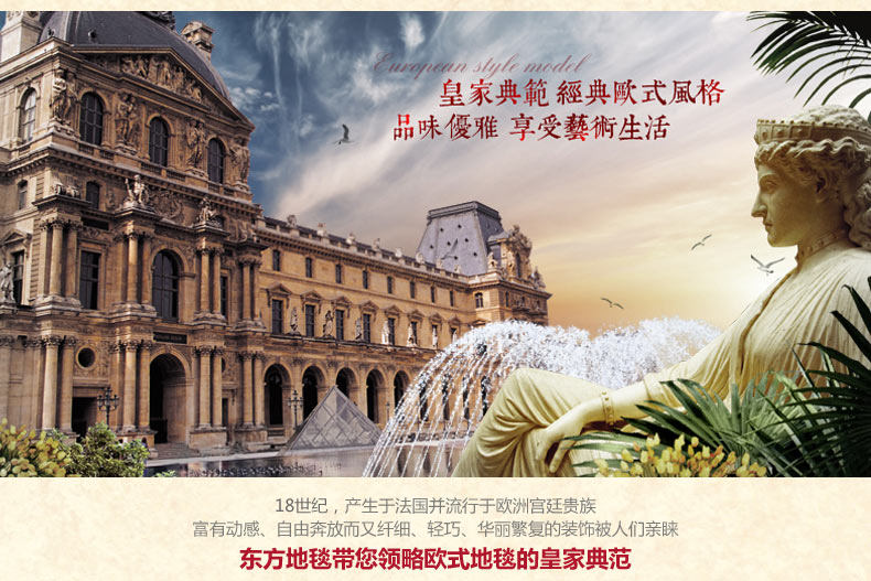 东方地毯 欧式仿真丝手感地毯 客厅茶几卧室古典波斯仿真丝地毯 仿蚕丝地毯 14BE 158cmx227cm