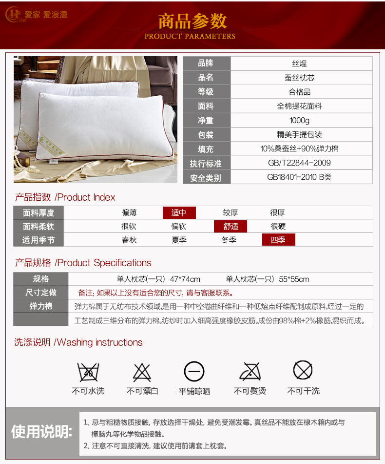 
                                        丝煌蚕丝枕头纯棉高弹纤维枕芯夏单人枕头芯 长方形47x74cm 单只                