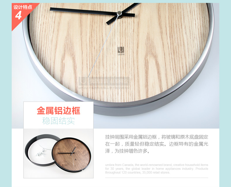umbra 梅提亚挂钟 欧式创意家居时尚礼品墙面艺术静音壁钟表 原木色底盘镍色边框