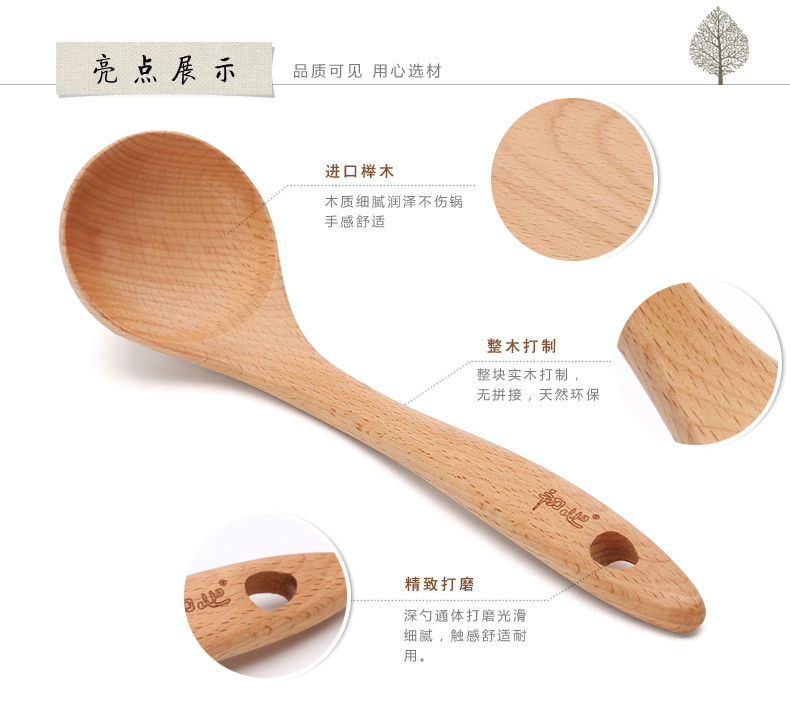 
                                        初心榉木无漆天然木勺子长柄粥勺大汤勺深勺 木质厨具                