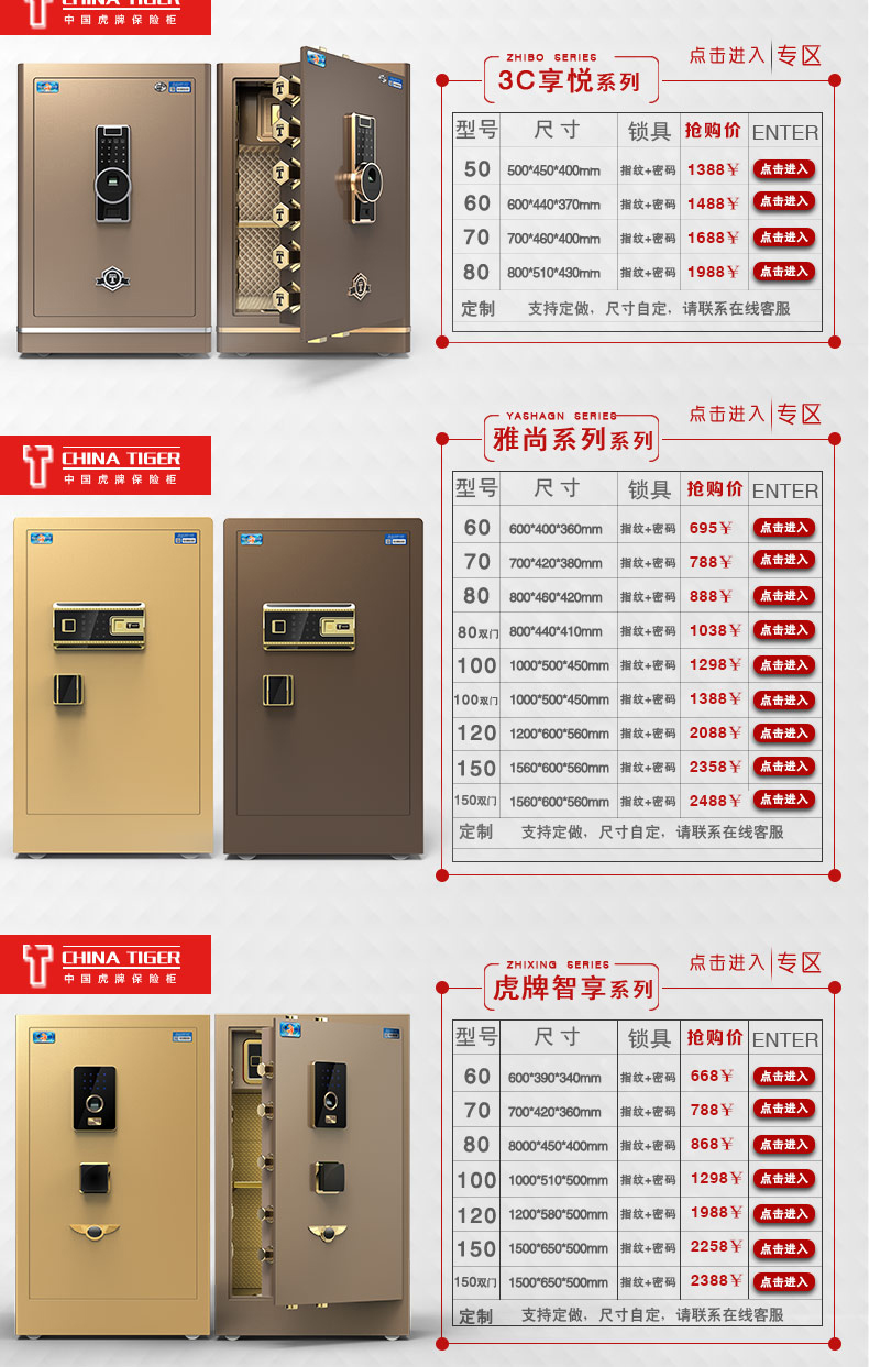 虎牌保险柜家用办公3c认证新品保险箱指纹密码wifi全钢入墙防盗柜88