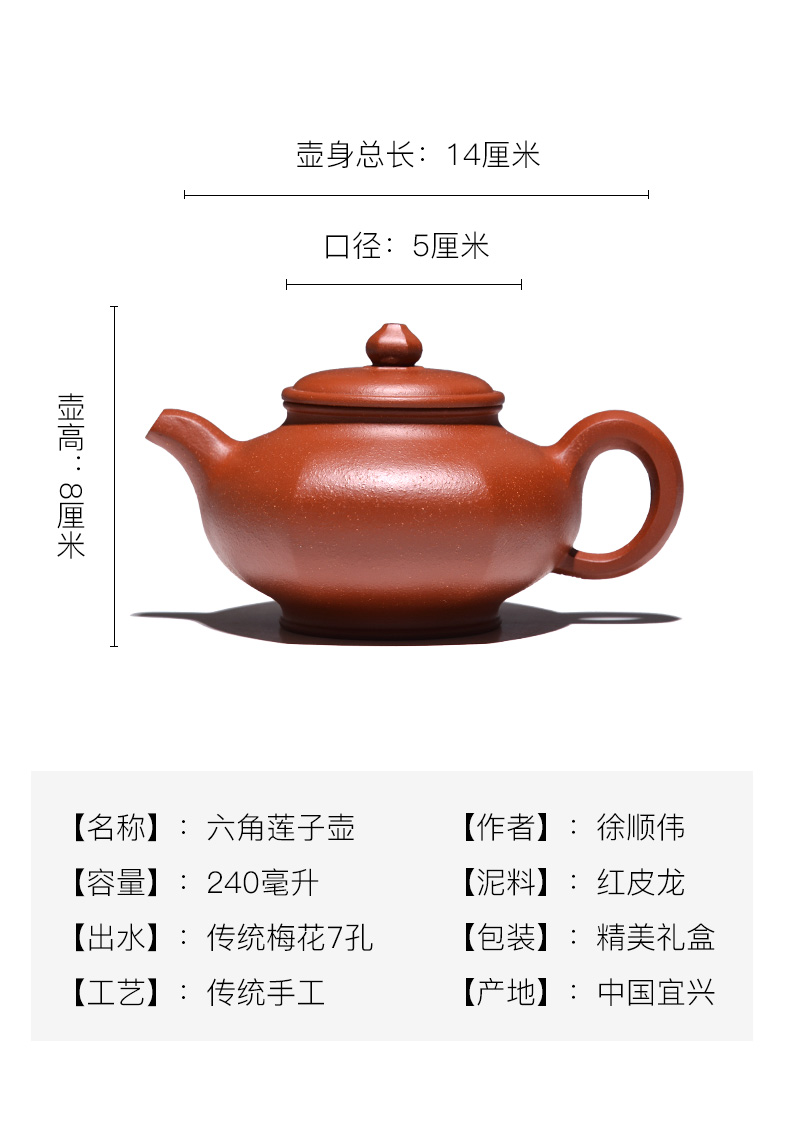 吉羊 宜兴紫砂壶功夫茶具全手工茶壶 原矿红皮龙六角莲子壶240ml_ 5折