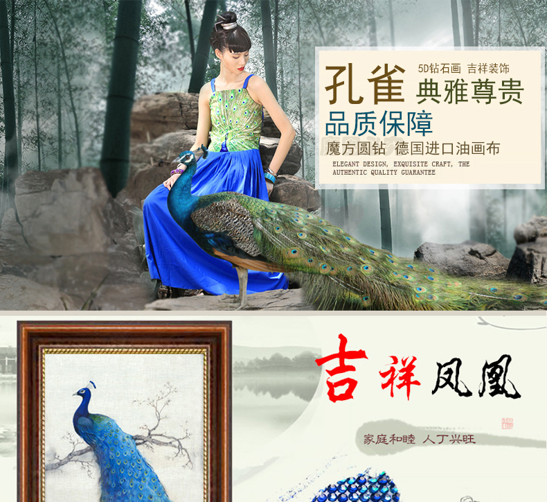 
                                        古笛（GUDI）5D钻石画孔雀钻石十字绣雀之灵新款圆钻雀之恋钻石绣贴现代钻画 雀之灵钻石画 满钻36X50cm头朝左--雀之灵新手小试                