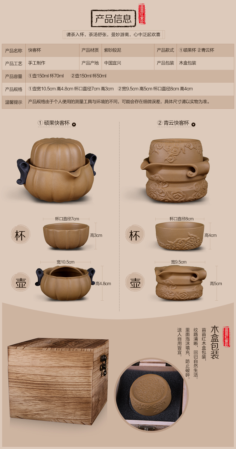 
                                        苗苗红 宜兴 紫砂茶杯 快客杯 一壶一杯 单人茶壶 手抓壶 旅行便携 功夫茶具 HT Y 款11紫砂陶青云                