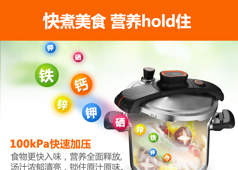 苏泊尔（supor）22cm不锈钢压力锅6L高压锅YW22M1