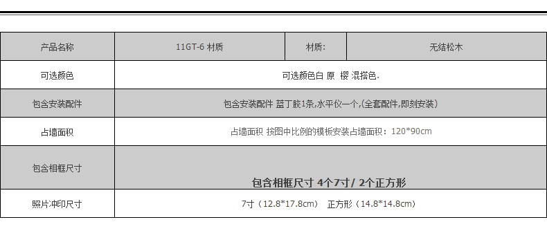 梓晨 墙贴 实木照片墙 相框 实木 组合套装 相片墙 相框墙创意组合11GT-6 白原混搭