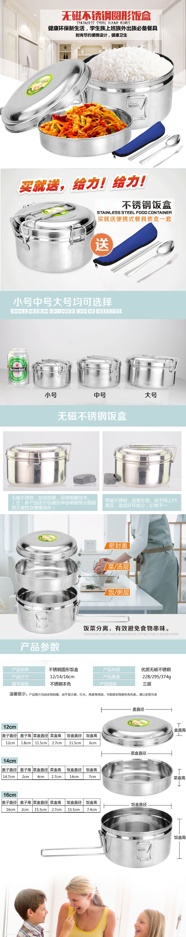 锐佳 圆形无磁不锈钢蒸饭盒双层分格带盖学生便当盒带菜格食堂快餐盒 14CM