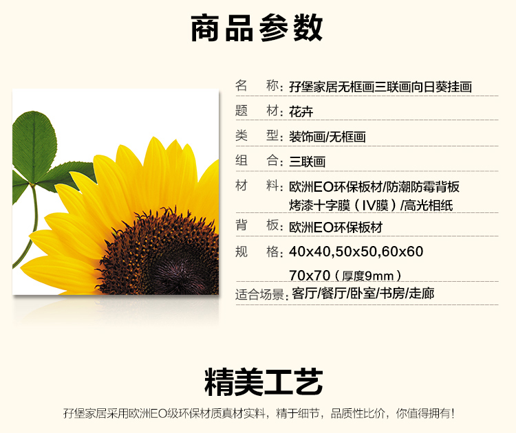 孖堡家居无框画油画 走廊现代简约装饰画 客厅卧室沙发背景挂画壁画墙画 无框画三联画 向日葵 70cm*70cm*3副