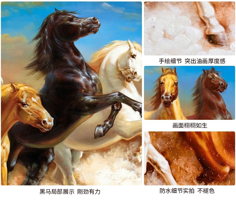 
                                        纵海艺术 客厅装饰画 办公室书房油画 沙发背景墙壁画 马到成功 八骏图 中式风水挂画 豪华款 90*170                