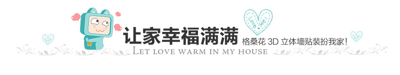 
                                        积累小家11.11家装节创格桑花可移除3D立体墙贴壁贴电视背景墙儿童房装饰 蓝色-3块/套 中                