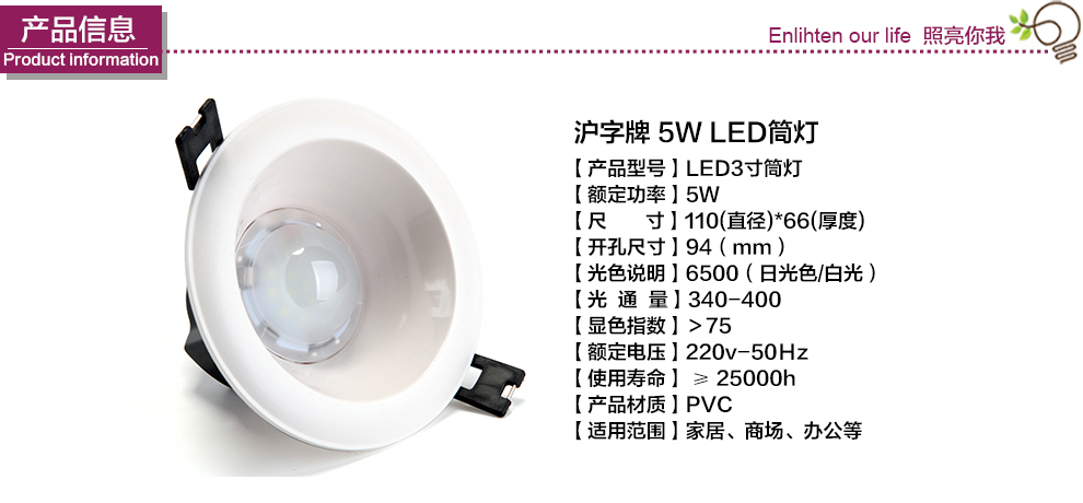 沪字牌led筒灯3寸5W天花灯白光