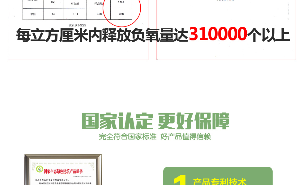 格林·森特 藻钙装修除甲醛空气净化宝 300g*4袋/箱 新房装修家具去除甲醛苯油漆味
