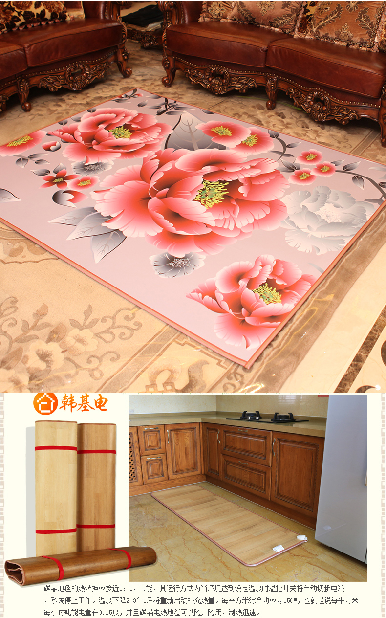 韩基电 发热地毯 碳晶地暖 电热地暖 地热垫碳晶地暖垫 梦幻波点 100*80