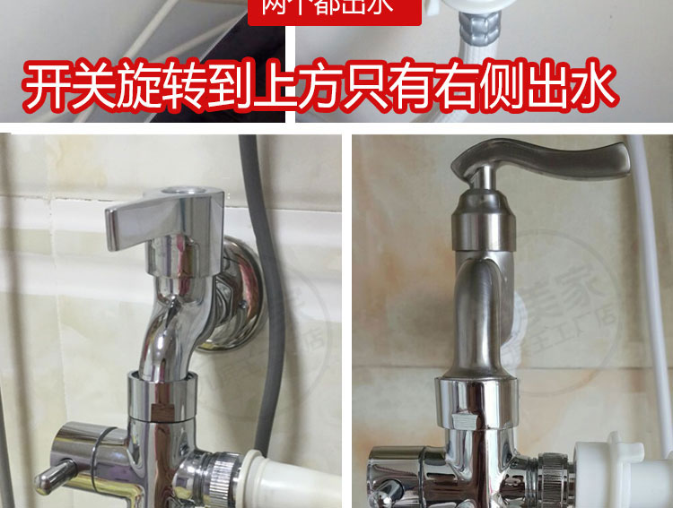 改装一变二双用洗衣机单冷水龙头 三通两台洗衣机互换