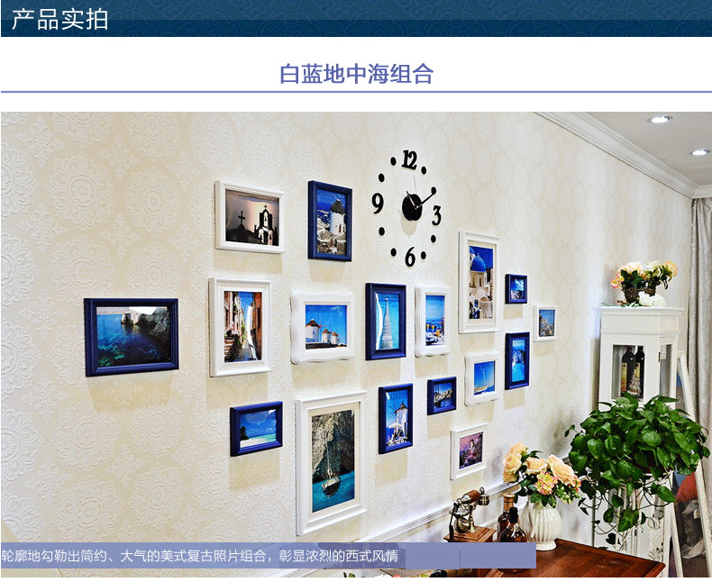 
                                        梓晨实木照片墙 相框墙 客厅欧式 相片墙创意相框画框挂钟组合 白蓝混搭                