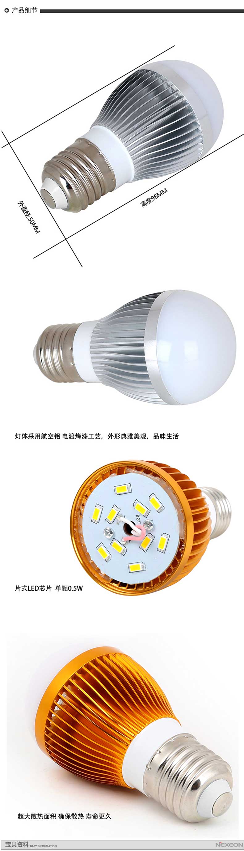 纳新LED球泡灯节能灯泡光源 贴片灯珠 金色/正白光/5W