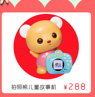 道勤早教机事机儿童益智玩具视频 MP5音乐播