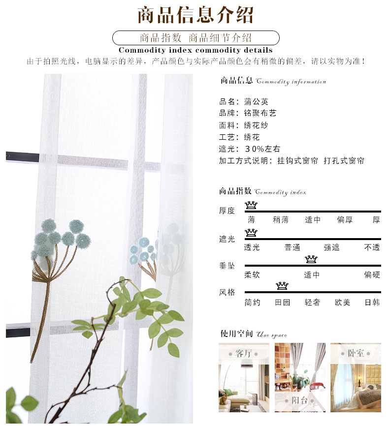 
                                                            铭聚布艺窗帘成品简约现代亚麻风格绣花卧室客厅飘窗定制遮光窗帘布窗纱 蒲公英-蓝帘挂钩式 1米定制                