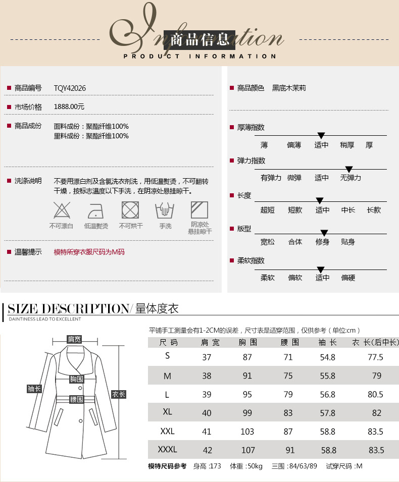 唐朝2015秋冬新款民族时尚碎花单排扣中长款风衣外套女装TQY42026 黑底木茉莉 L