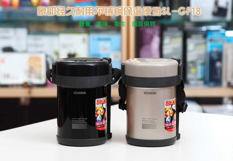 
                                                            象印（ZO JIRUSHI） 保温饭盒SL-GH18进口大容量分格多层保温桶学生便当盒 BA黑色                