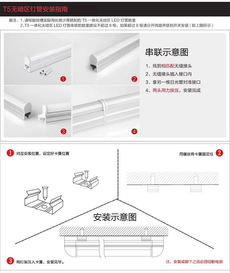 纳新LED灯管T5透明管一体化日光灯全套9W/0.6米/暖白光NXTU5006-2-B2