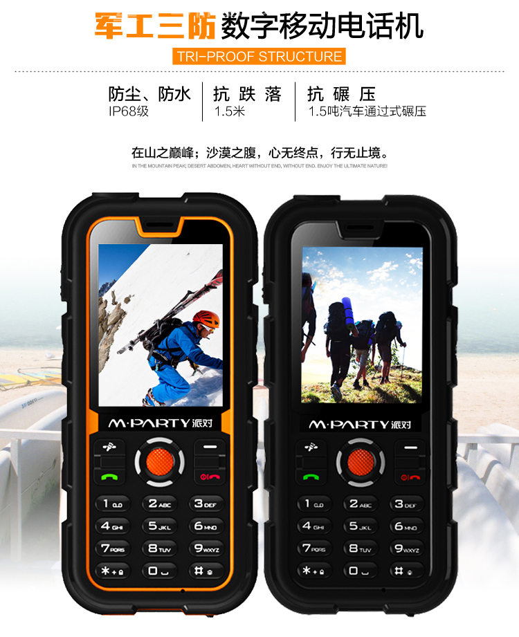 派对（M.PARTY）C566 移动/联通2G三防手机  老人手机 户外运动手机 黑色