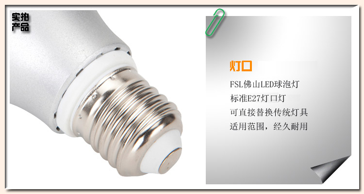 
                                        佛山照明（FSL）led灯泡e27LED灯泡螺口5W大口球泡超炫节能灯泡e27灯头家用灯泡 超炫球泡5W-E27白光                