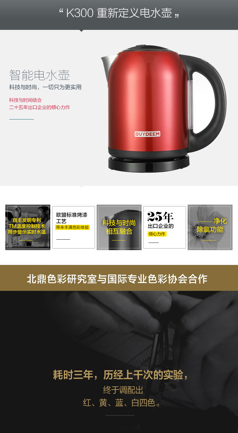 
                                        北鼎(BUYDEEM)304不锈钢电热水壶 调温数码水煲 K300 樱桃红【京东配送】                