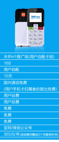 365关爱您 易百年Ez621老人手机 移动/联通2G 红+黑 手机+365服务无电话卡版