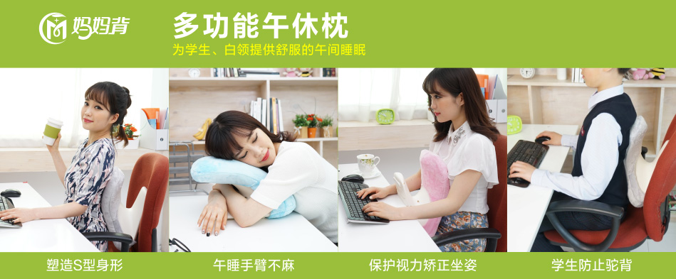 第一代妈妈背办公室午睡枕趴趴枕头健康护颈枕100%慢回弹记忆棉绑带摇力绒枕套趴睡不累