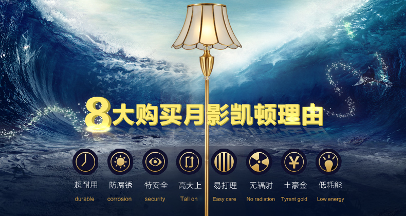 月影凯顿欧式全铜布艺客厅卧室书房落地灯 全铜底座+布艺灯罩