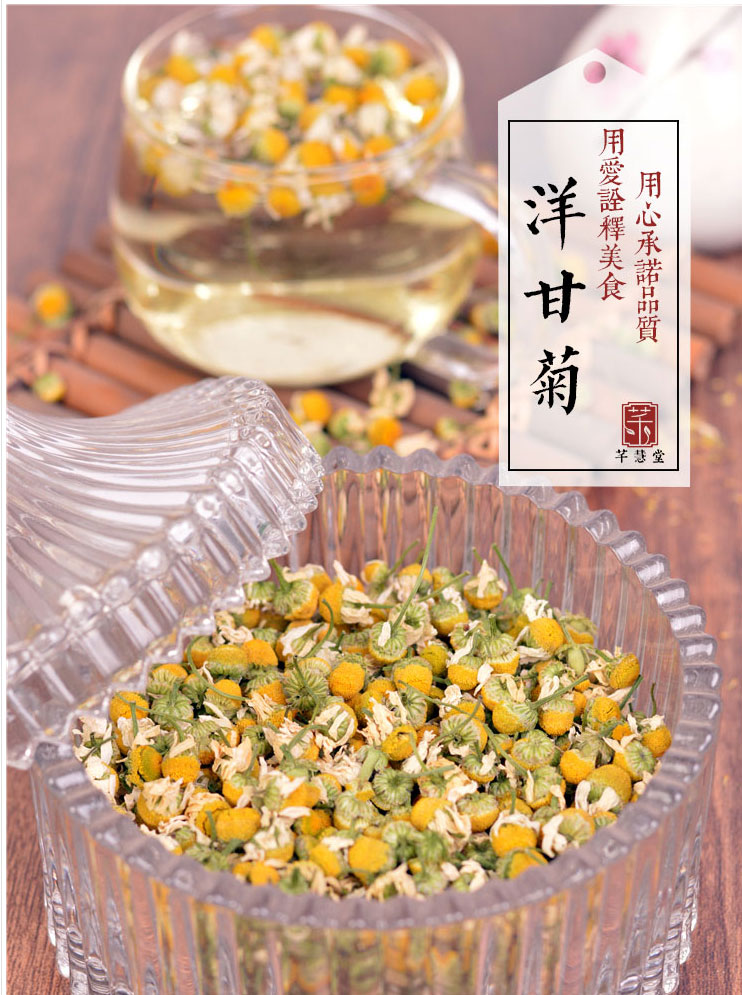 花草茶洋甘菊茶洋甘菊西洋甘菊花茶 2罐装_ 4折现价110元