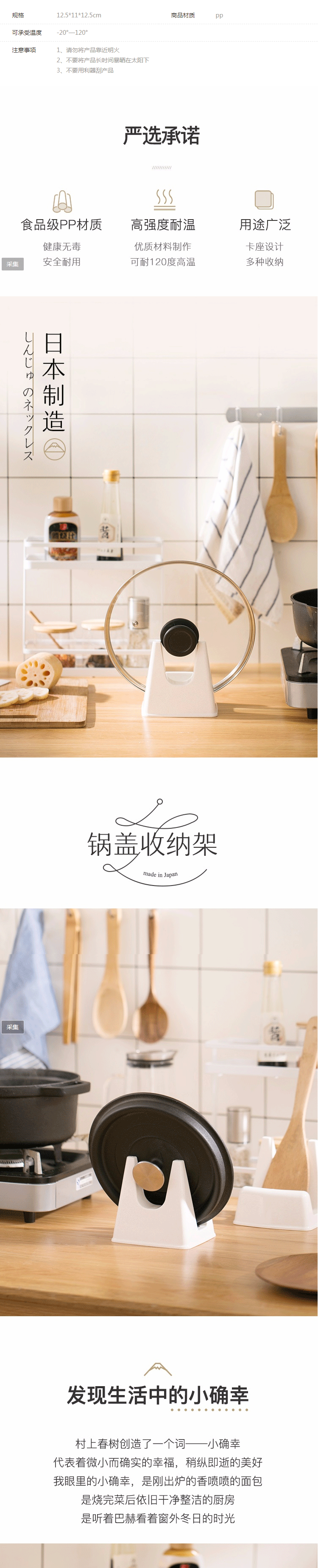 网易严选 日本制造 锅盖砧板收纳架 厨房置物架 白色