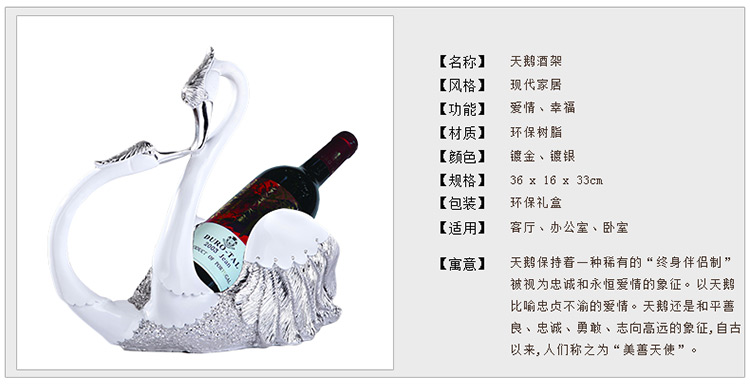 宇皇梦艺 情侣天鹅酒架摆件结婚礼物创意情侣电镀天鹅酒架工艺品摆件婚庆新房家居装饰品摆设 金色9a1