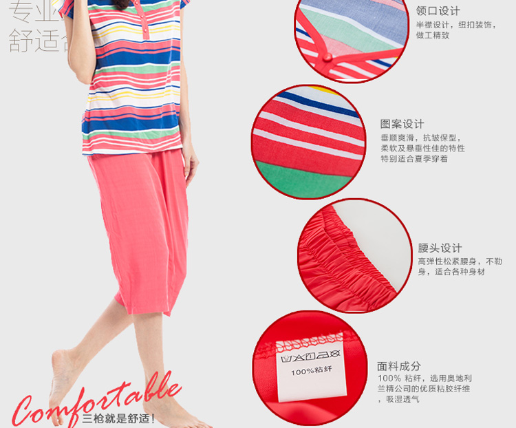 京东商城 【618夏装特惠】<em>三枪女士睡衣</em> 垂棉