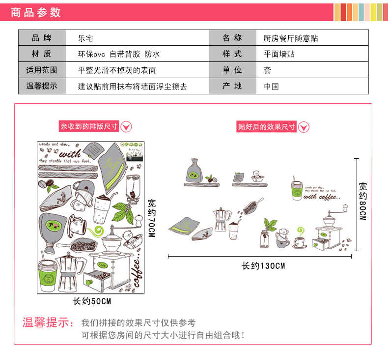 
                                        乐宅 家居餐厅厨房厨具随心装饰贴画 平面布置墙贴纸  创意个性冰箱贴                