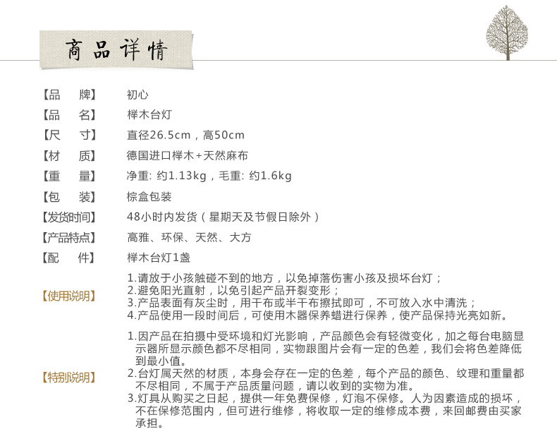 
                                        初心榉木台灯简约时尚客厅书房护眼灯台灯创意卧室床头灯可调光小夜灯                