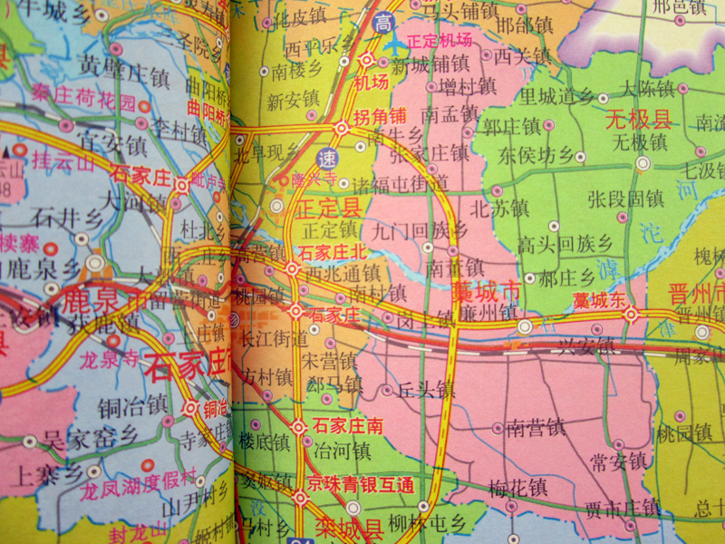 河北省地图册 2014最新版 行政 交通 中国分省系列地图册 世界地理图片