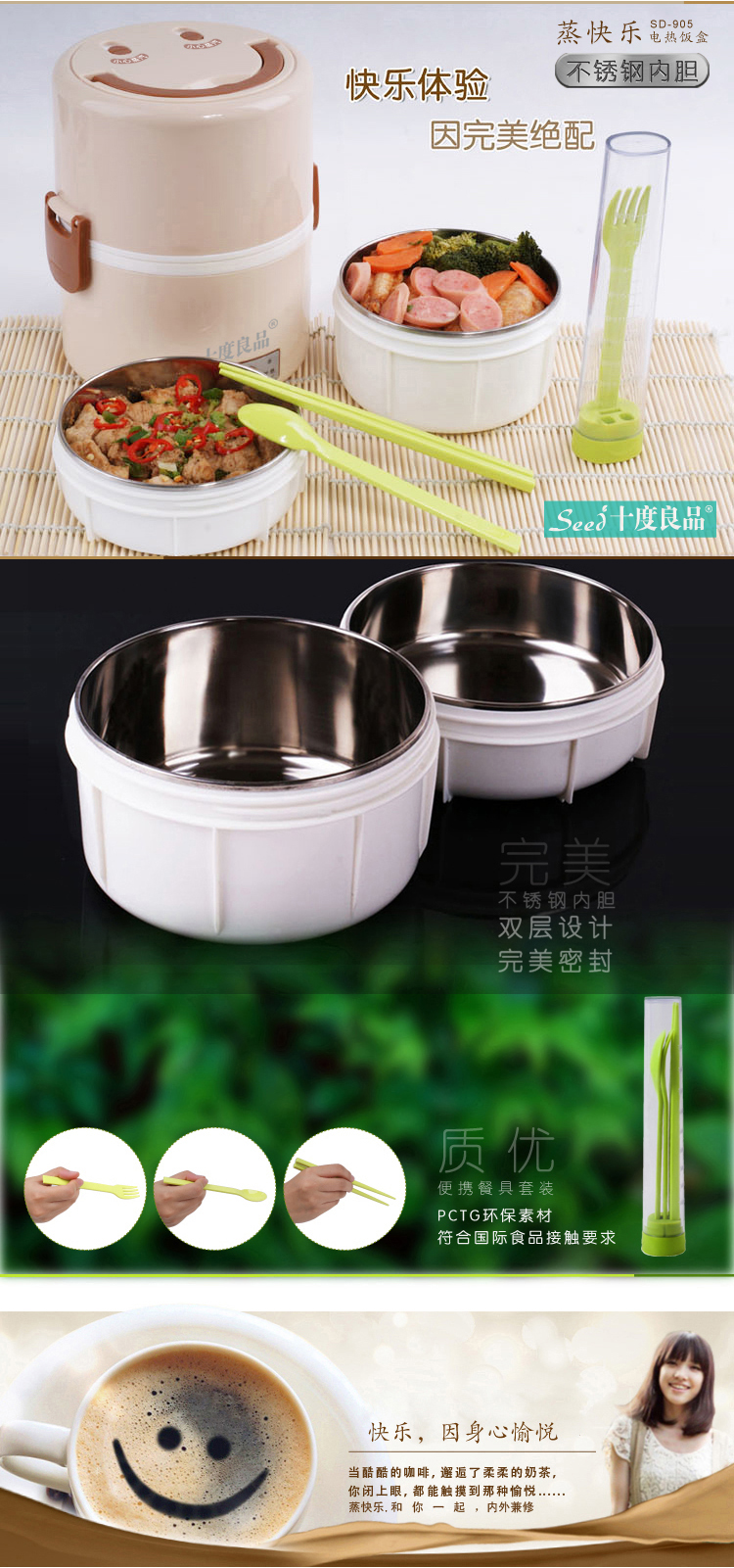 十度良品SD-905 电热饭盒不锈钢保温插电蒸饭器加热电饭盒