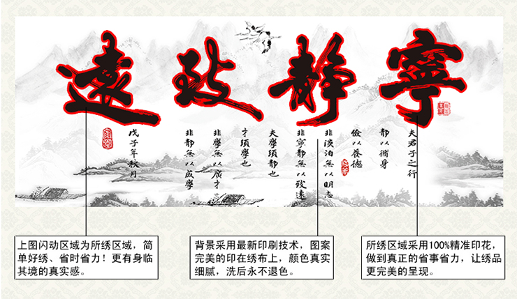 
                                        芙林达 3D十字绣客厅新款办公室书房精准印花大画棉线宁静致远十字绣字画书法 3D印花 棉线210*88cm                
