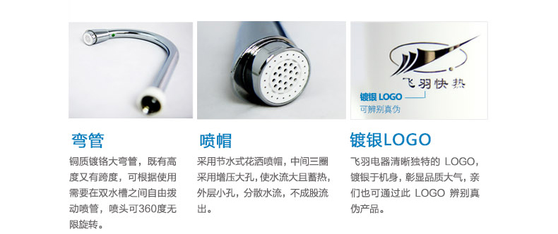 
                                        飞羽 FY-10HX2X-30电热水龙头 5秒即热式快速加热电热水器热得快厨房宝                