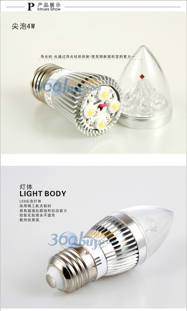 佐拉 Lamp LED灯泡3W4W灯泡蜡烛拉尾灯尖泡E27/E14螺旋小螺口6001 E14-4W白光-6001