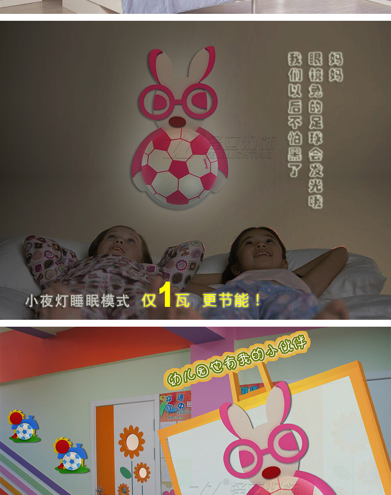 泽立儿童壁灯 LED儿童灯饰 女孩房间灯 卧室灯 床头灯 眼镜兔 LED 6W 白光