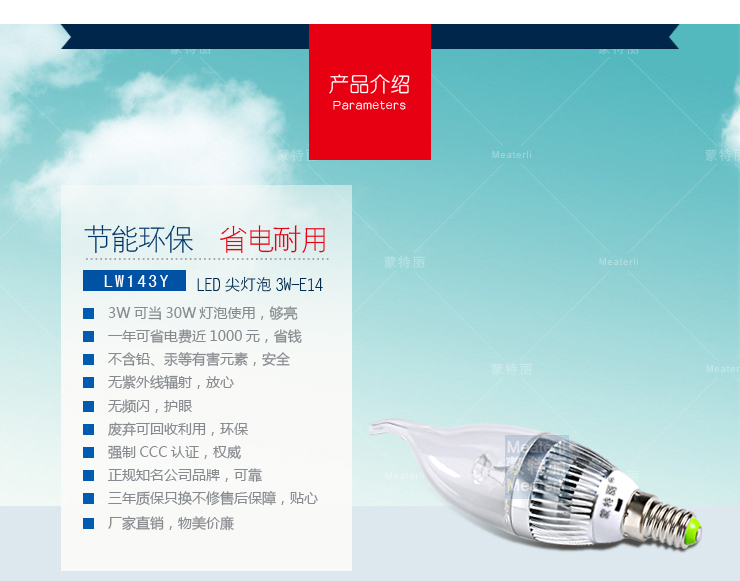 蒙特丽 省电王led灯泡3w拉尾E14螺口炫银铝光源 弯管灯烛台灯吊灯用途 白光(1个装)