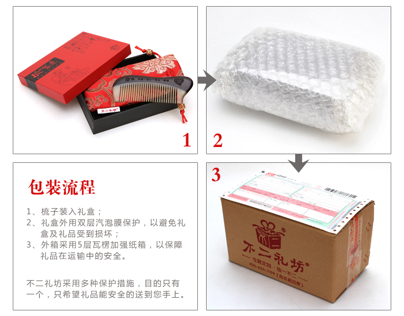 不二礼坊 刻字牛角梳子创意礼品 生日礼物女友 实用礼物送女生朋友表白惊喜 紫罗兰牛角梳