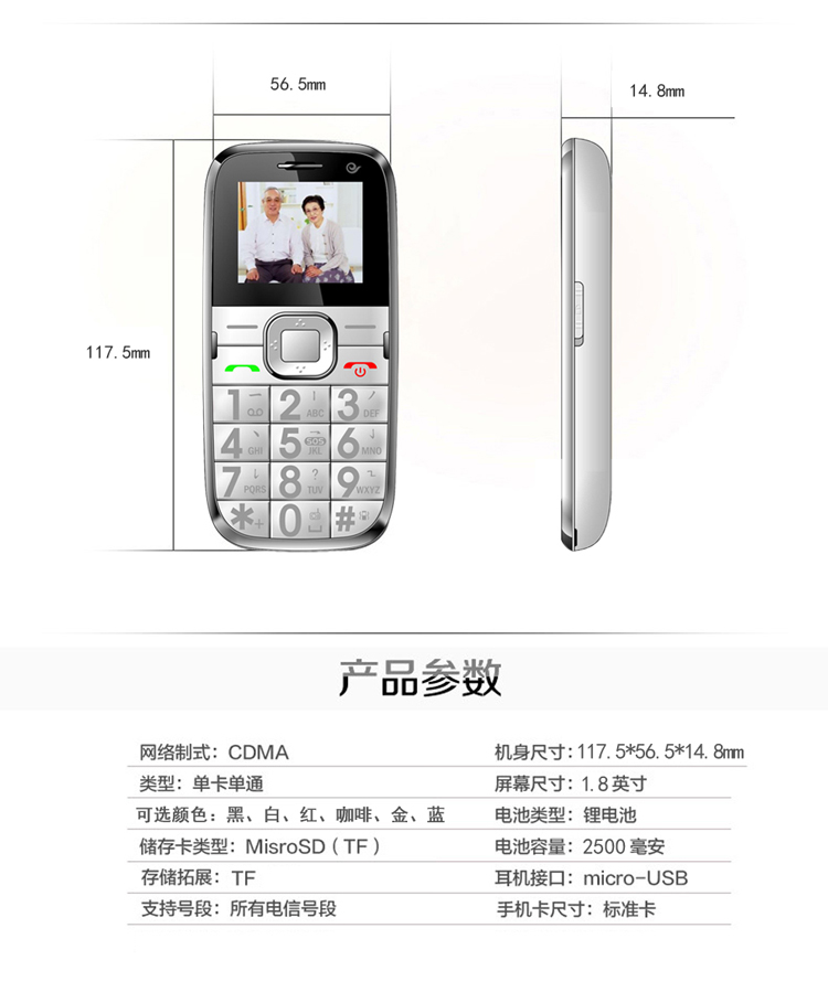 比酷（Coobe）A180 电信2G老人手机 玛瑙红