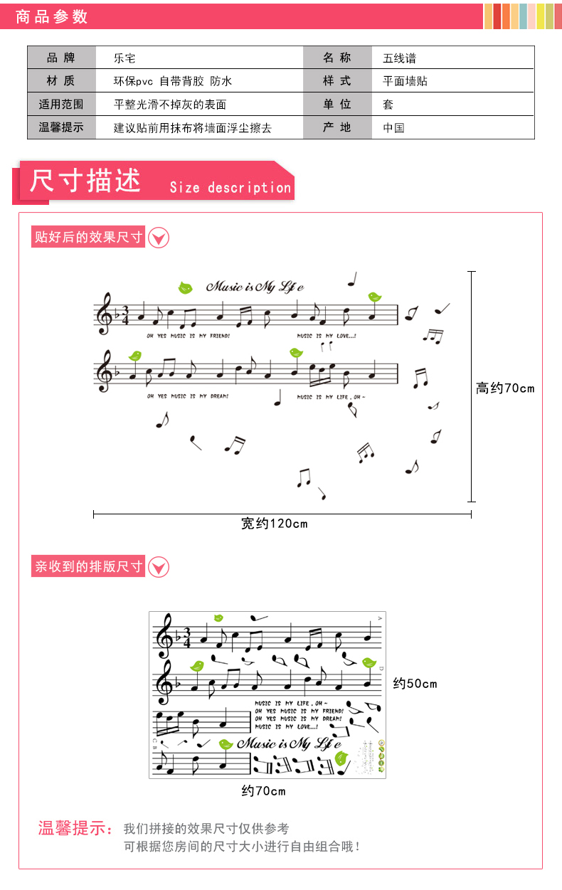 
                                        乐宅 家居墙壁装饰音乐音符平面布置墙贴画 教室舞蹈培训布置 创意五线谱墙贴纸                